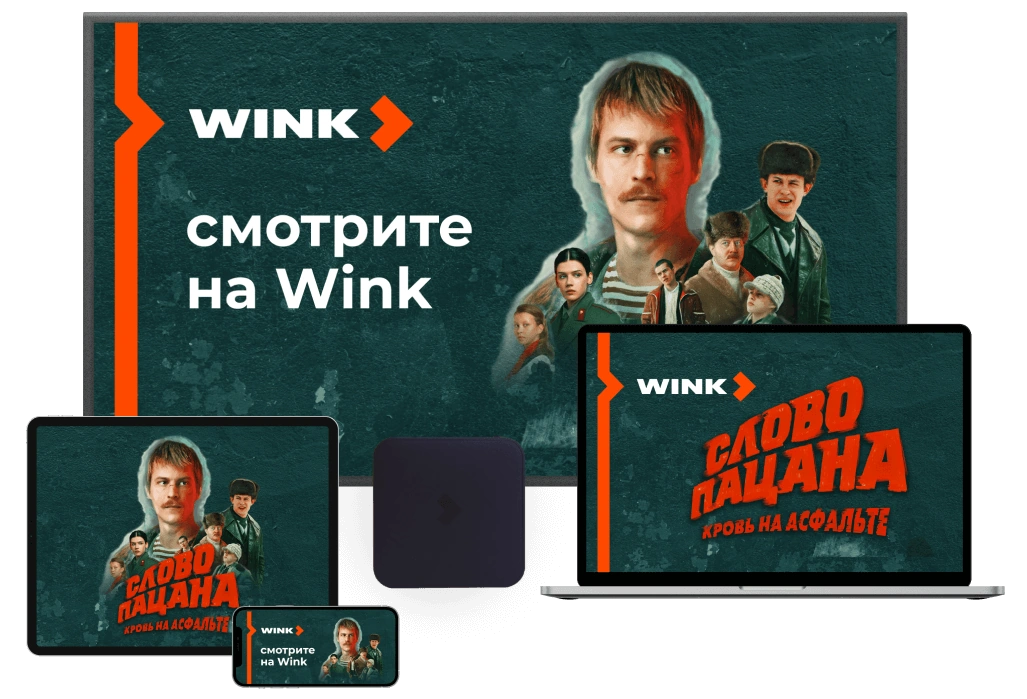 Wink %provider2% в село Астапово